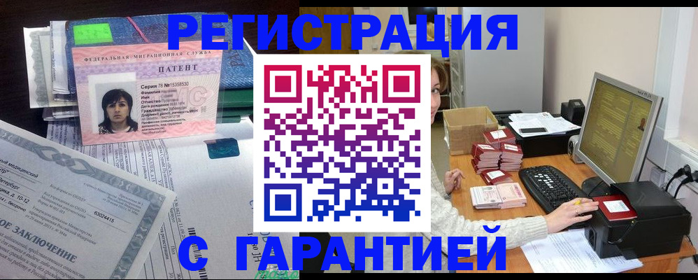временная регистрация надежно в Вольске