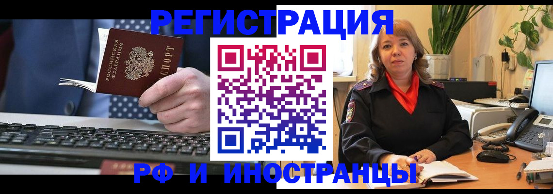 временная регистрация 2025 в Вольске