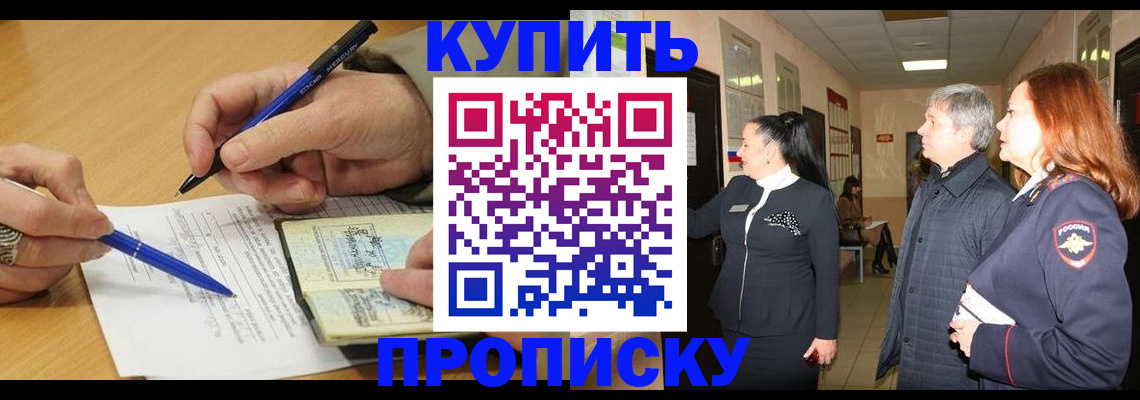 пропишу в квартире в Вольске
