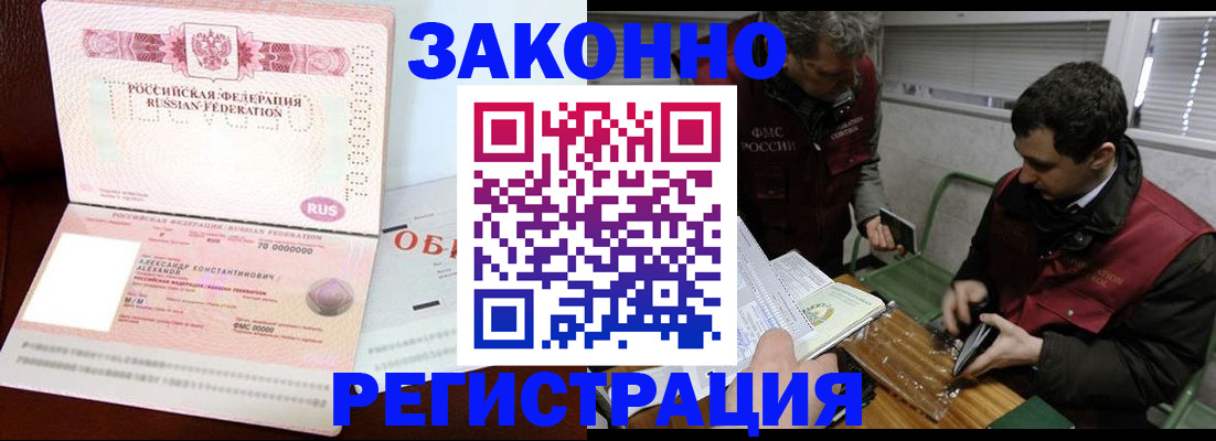 временная регистрация адрес в Вольске
