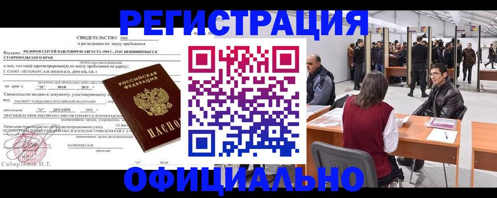 временная регистрация 2025 в Вольске
