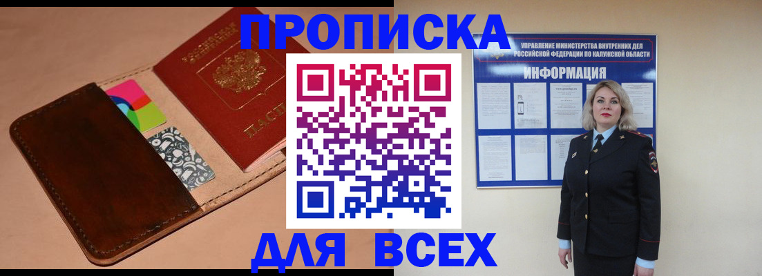 временная регистрация для школы в Вольске