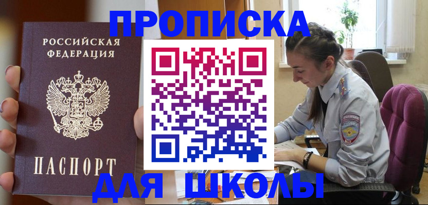 временная регистрация в Вольске