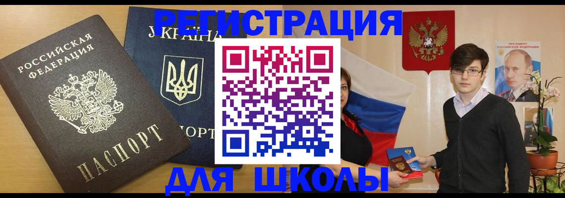 прописка в квартире в Вольске