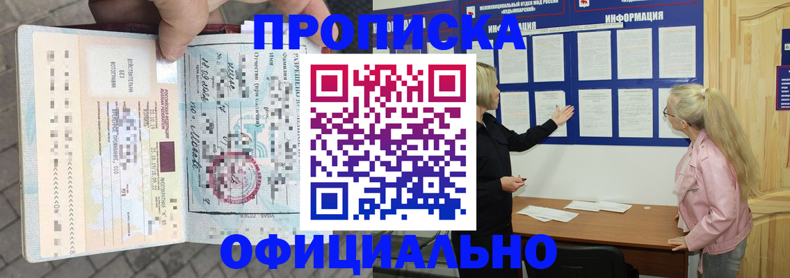 временная регистрация поиск в Вольске