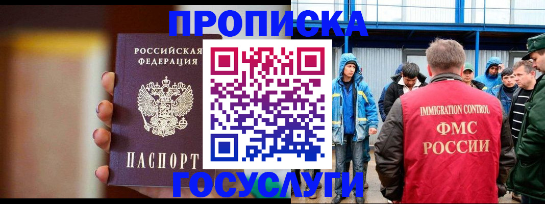 прописка от собственника в Вольске