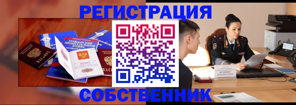 временная регистрация поиск в Вольске