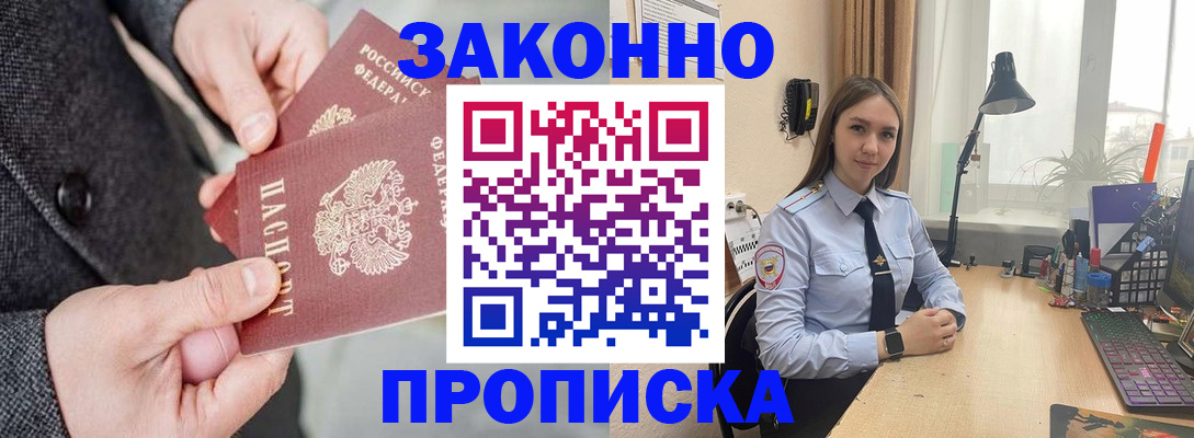 временная регистрация собственник в Вольске